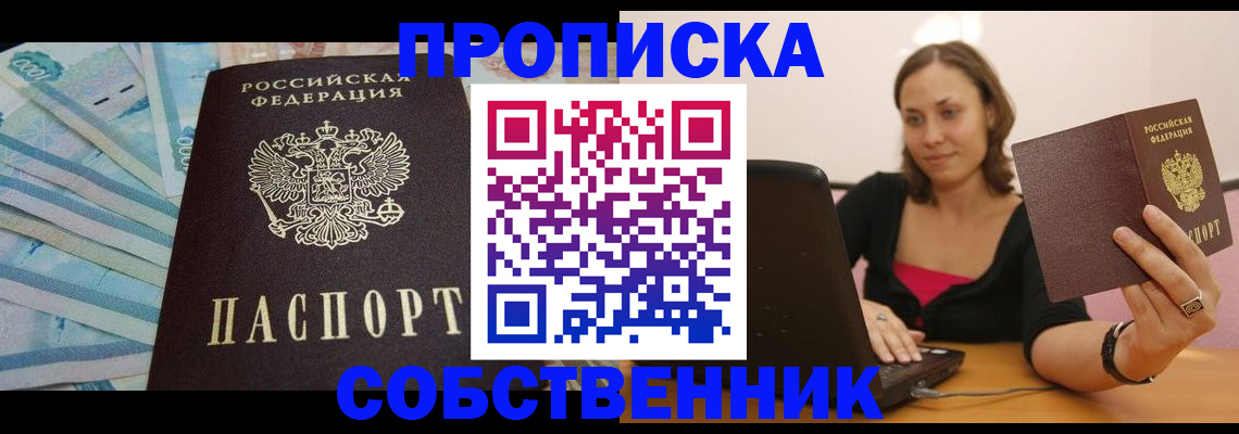 временная регистрация гарантия в Иланском