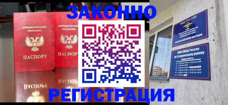 временная регистрация законно в Иланском