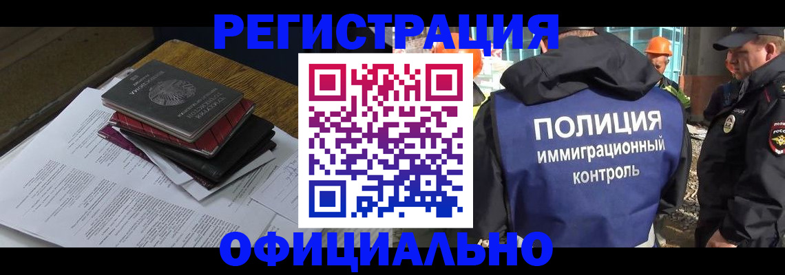 прописка регистрация в Иланском