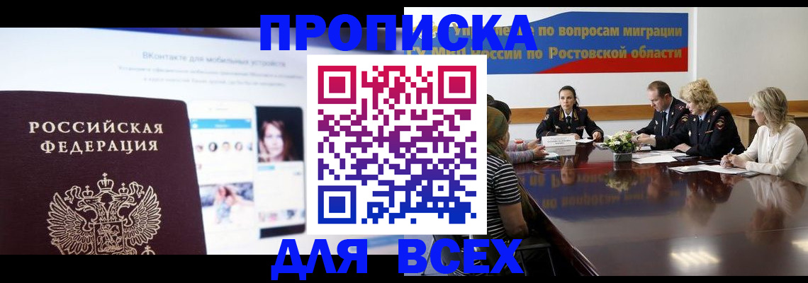 найти адрес прописки в Иланском