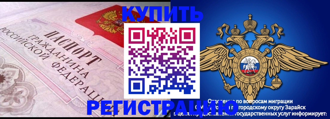 временная регистрация гарантия в Иланском