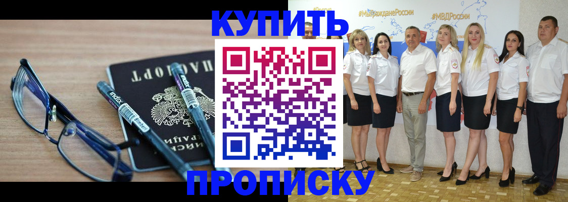 прописка для военкомата в Иланском