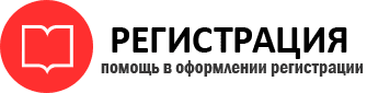 прописка в Иланском id494336